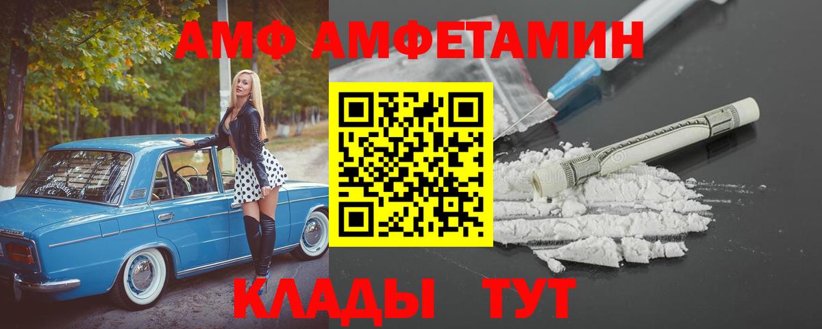 АМФЕТАМИН VHQ Кстово