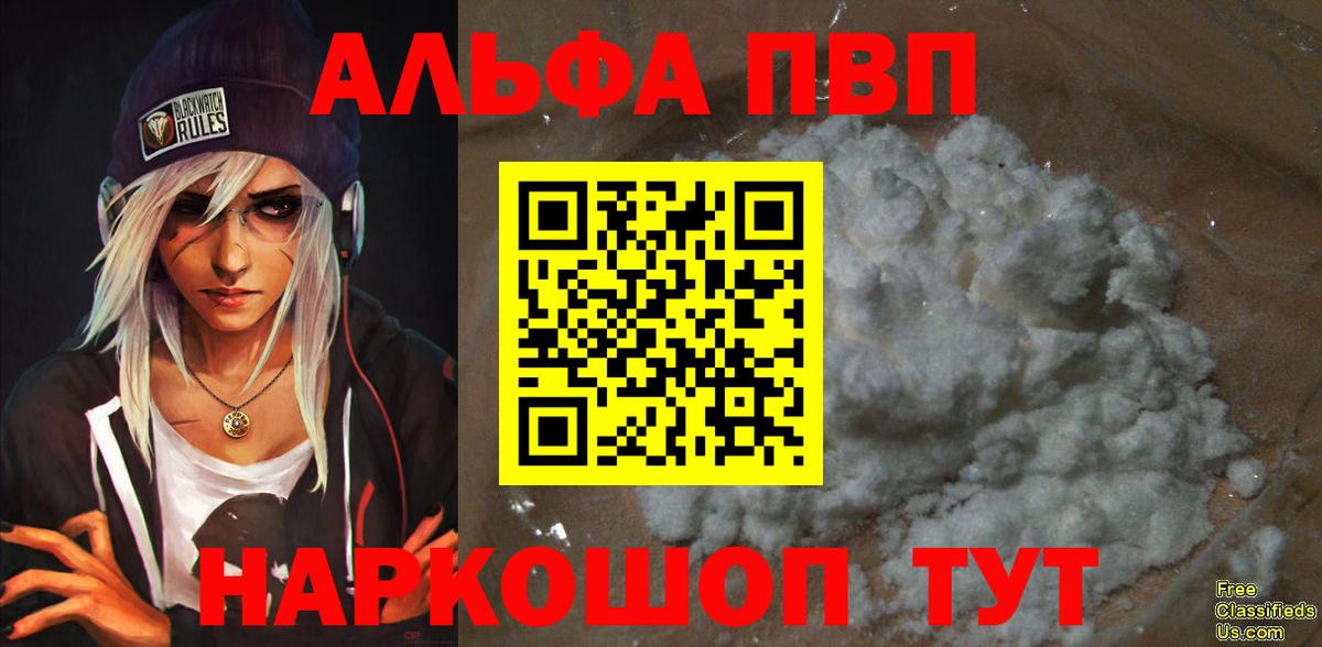 Альфа ПВП VHQ  Alpha PVP VHQ  Alfa_PVP VHQ  Вход с VPN  Alfa_PVP  Кстово 