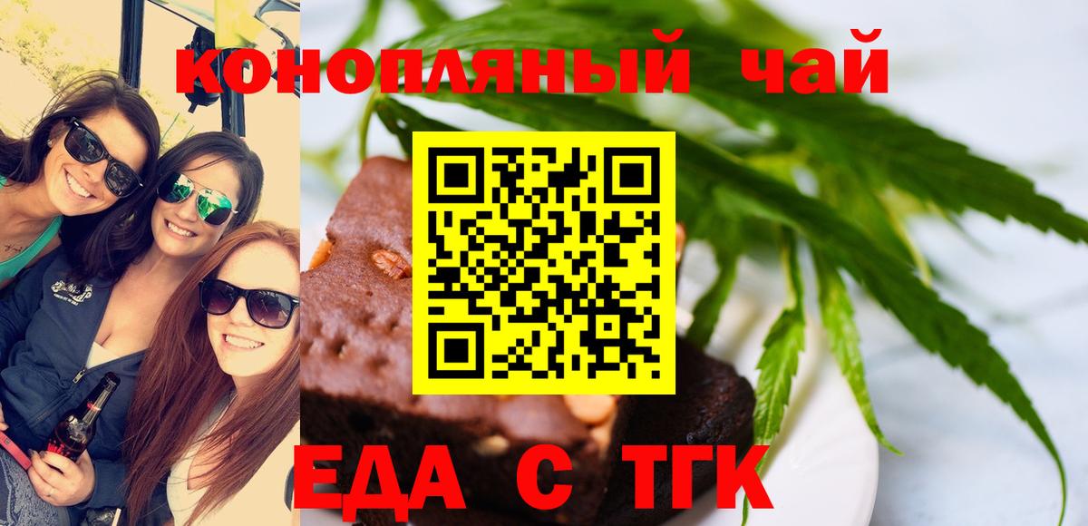 Печенье с ТГК конопля  Вход с VPN  Кстово 