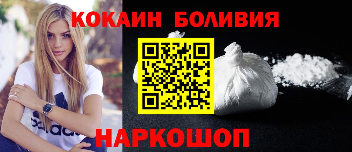 Кокаин Эквадор Кстово