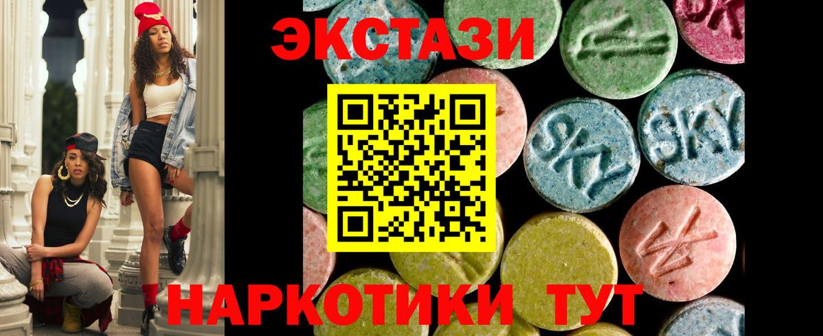 Экстази таблы Кстово