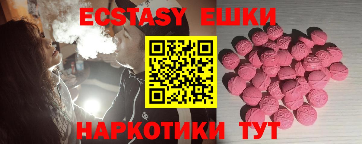 ЭКСТАЗИ Дубай  цена   МЕГА ссылки  Вход с VPN  Кстово  ЭКСТАЗИ Cube  Ecstasy 