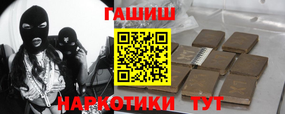 Кстово  Гашиш убойный  Вход с VPN  ГАШ 40% ТГК 