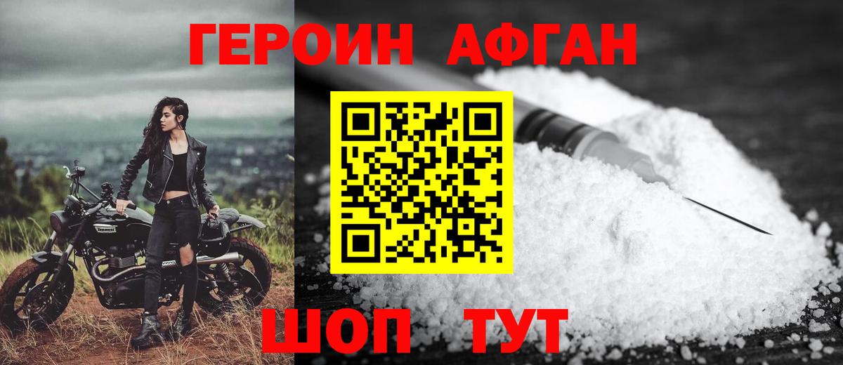 ГЕРОИН VHQ  Героин  Кстово  Вход с VPN 
