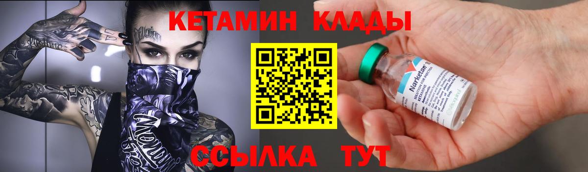 Кстово  КЕТАМИН ketamine  Кетамин VHQ  кракен tor  Вход с VPN 
