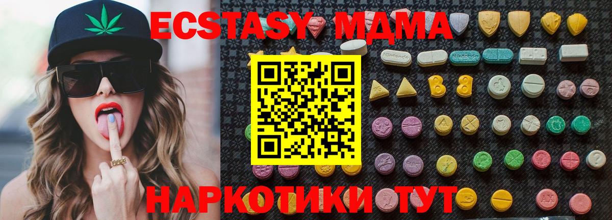 МДМА crystal  MDMA crystal  Вход с VPN  MDMA  Кстово 