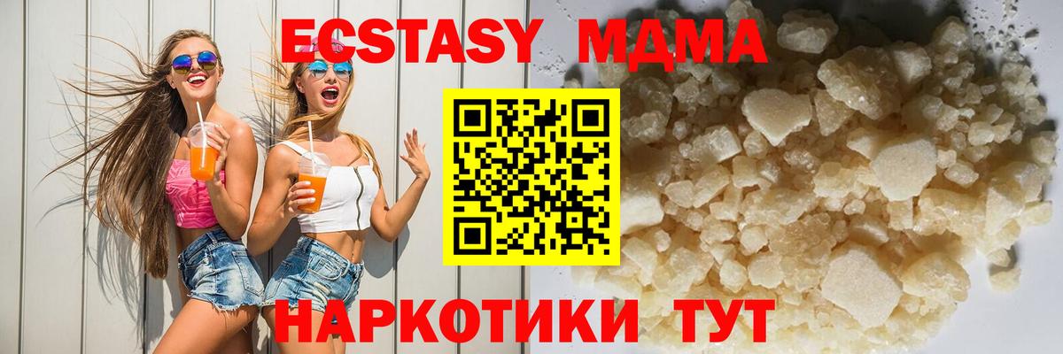 МДМА crystal Кстово