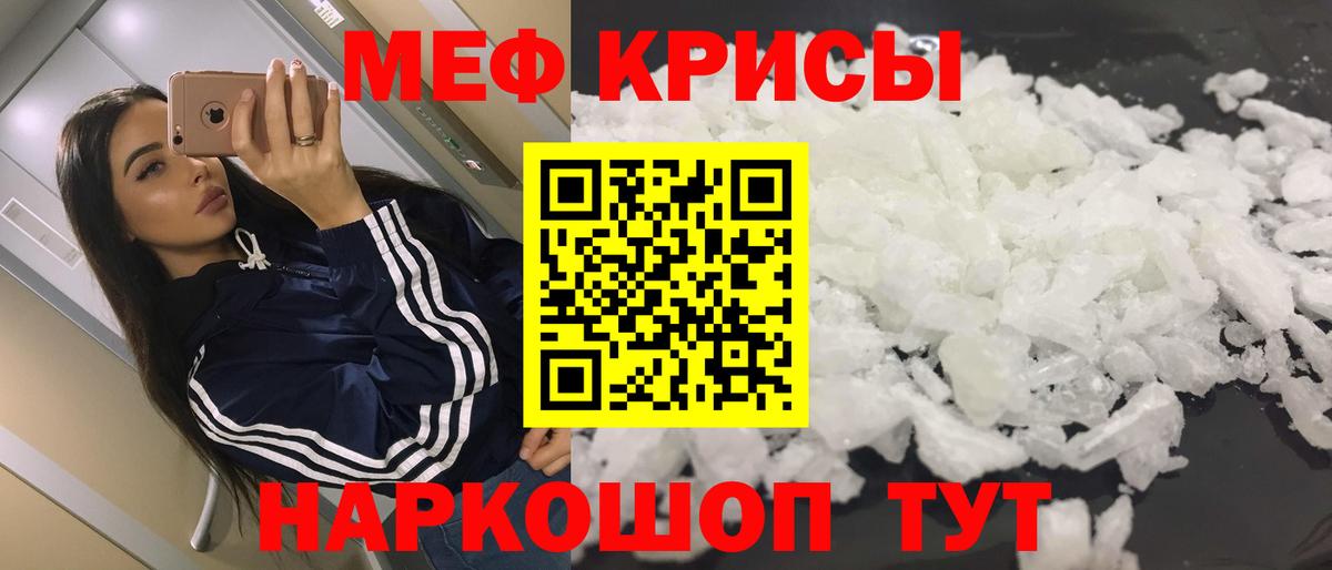 Кстово  МЯУ-МЯУ  Вход с VPN  МЕФ мука 