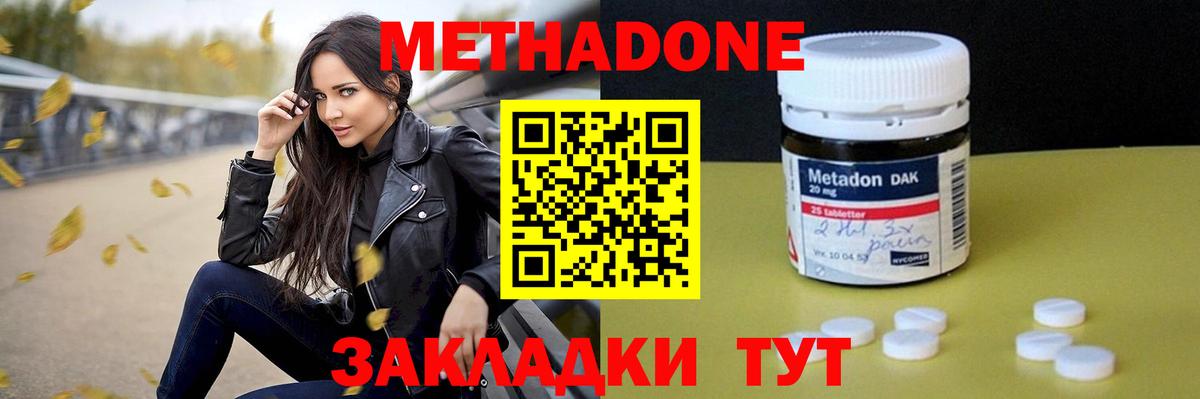 Метадон кристалл  Метадон VHQ  Кстово  mega вход  Вход с VPN 