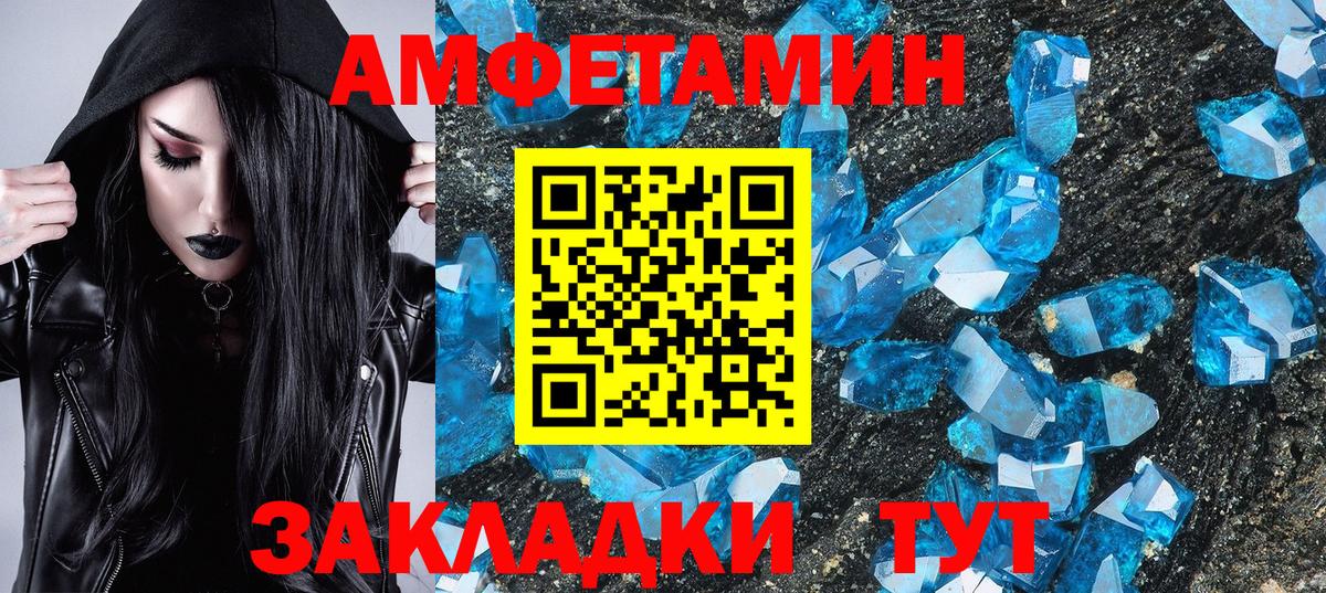 Метамфетамин мет Кстово