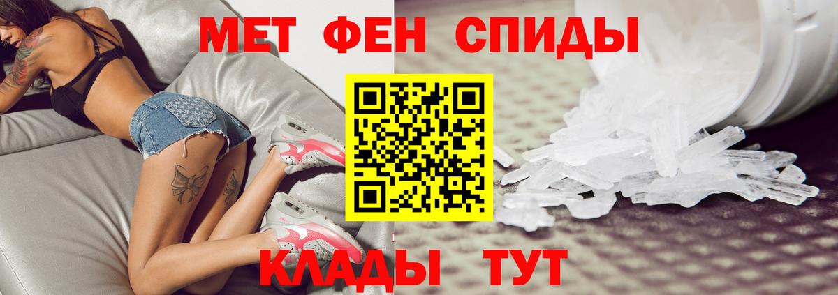 МЕТАМФЕТАМИН мет  Вход с VPN  МЕТАМФЕТАМИН мет  Кстово 