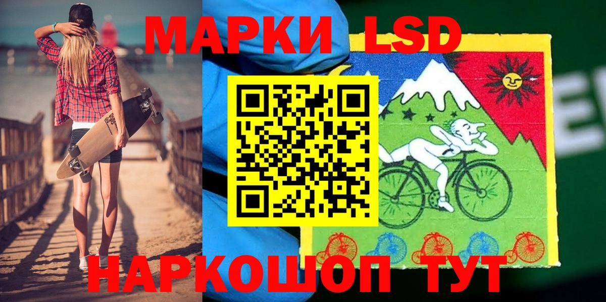 Марки 25I-NBOMe 1,5мг Кстово