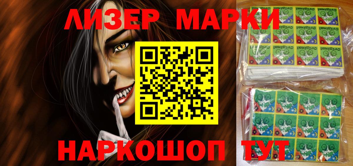 Марки N-bome 1,5мг  Вход с VPN  Кстово 